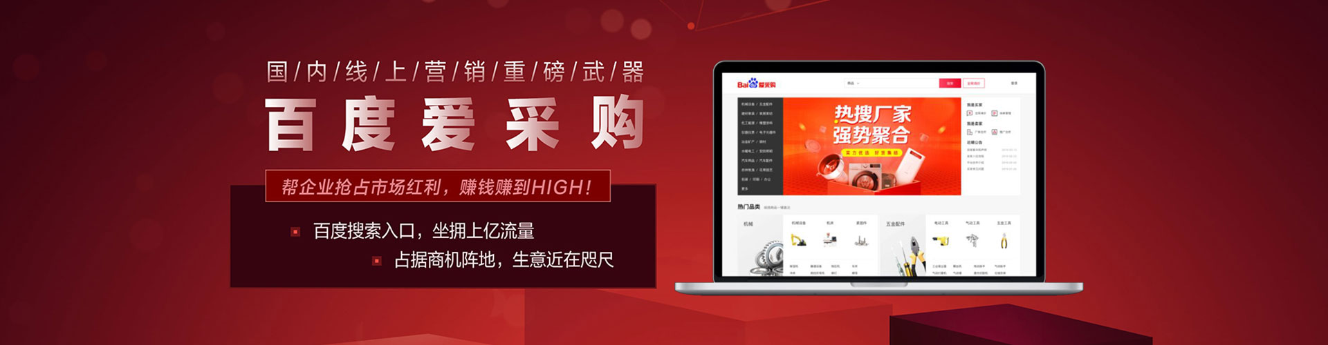 湟源百度推广